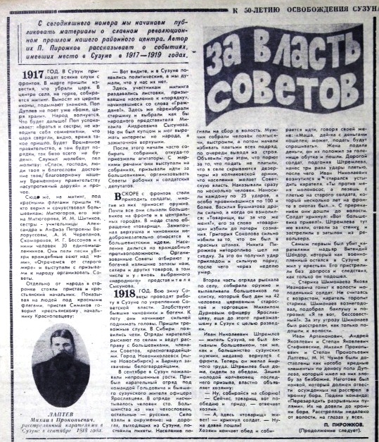 ОА администрации Сузунского района. Ф. 22. Оп. 1. Д. 103. Л. 293 об..JPG